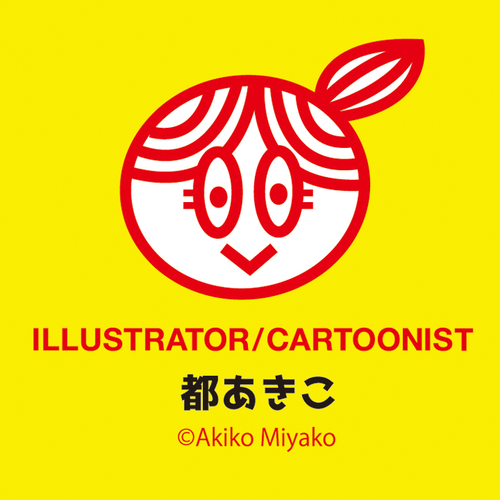 都あきこイメージ